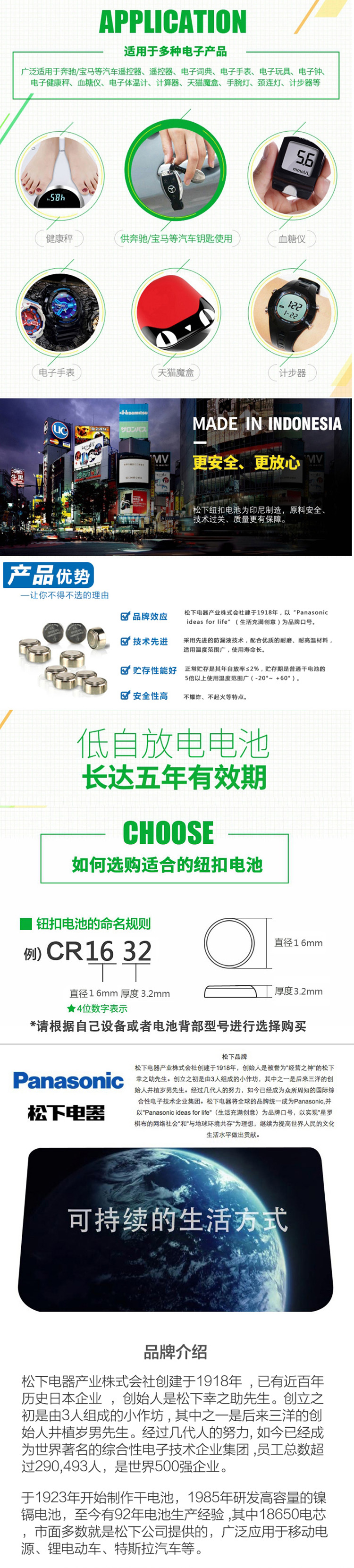 CR1632﮵3V