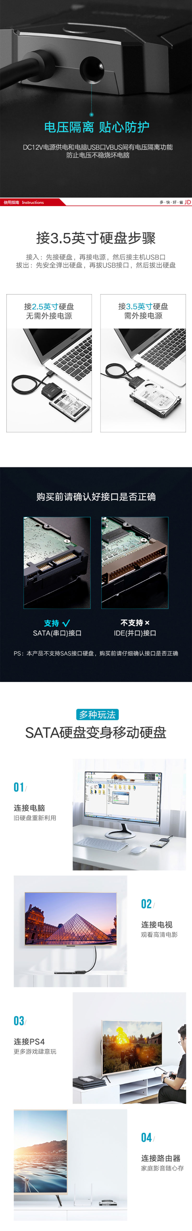 20231 USB3.0תSATA