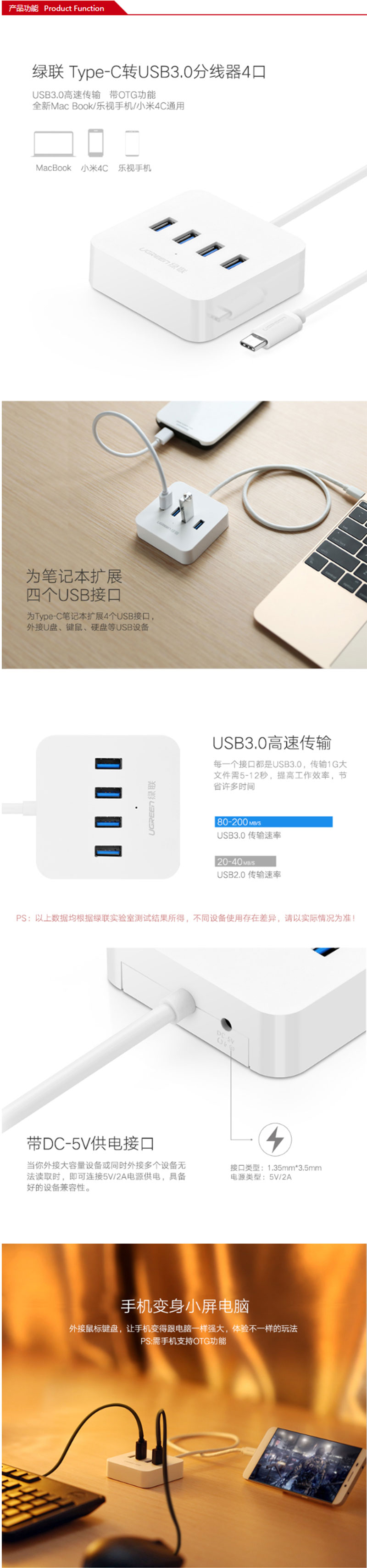 30316 TYPE-Cת4USB3.0HUB