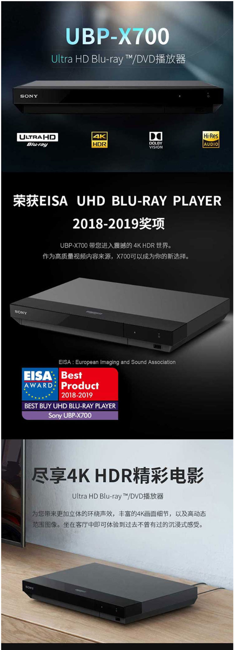  SONY UBP-X700 4K UHDVCDӰ