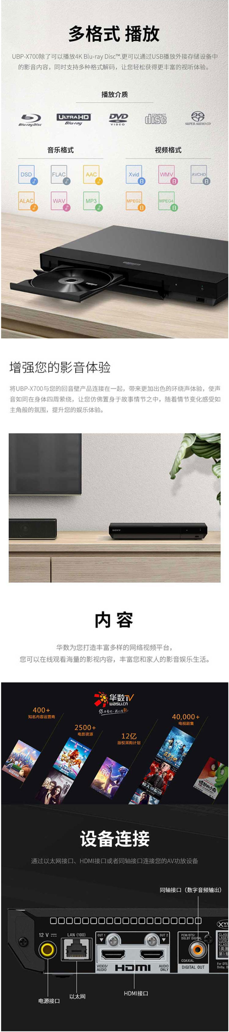  SONY UBP-X700 4K UHDVCDӰ