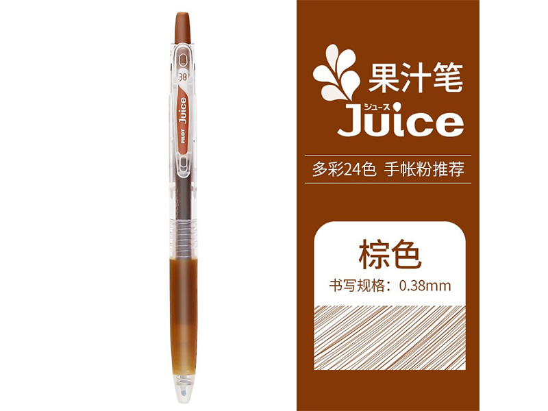  Juiceٹֆ଱ LJU-10UF-BN 0.38mm ɫ