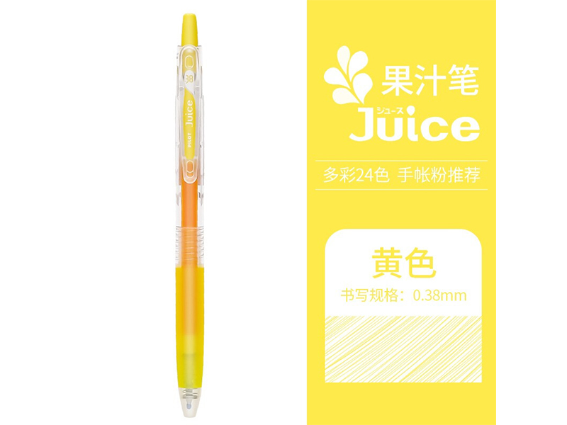  Juiceٹֆ଱ LJU-10UF-Y 0.38mm ɫ