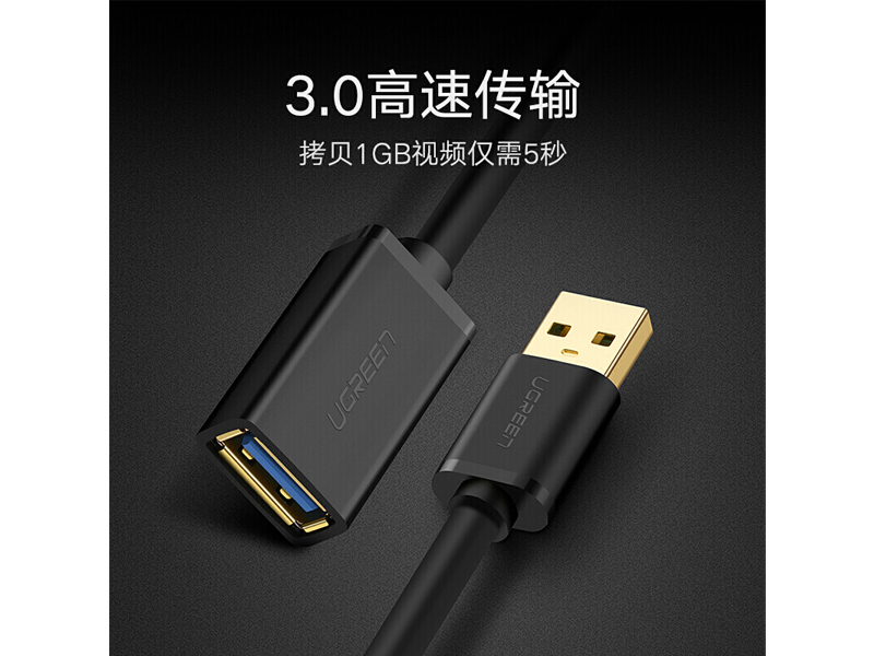 UGREEN USB3.0ĸ߽ӿ 1.5(30126)