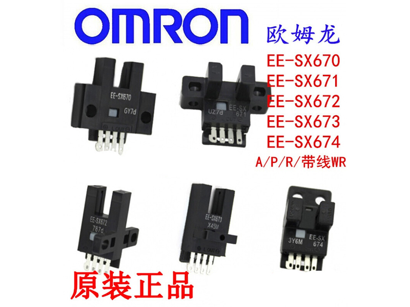 OMRON翪EE-SX671P