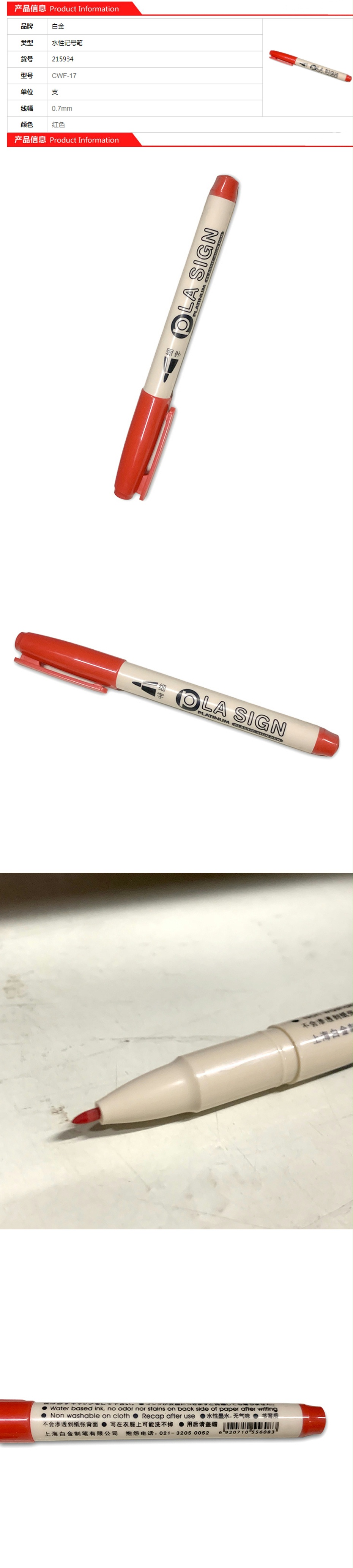 ׽ ˮԼǺű CWF-17 0.7mm ɫ