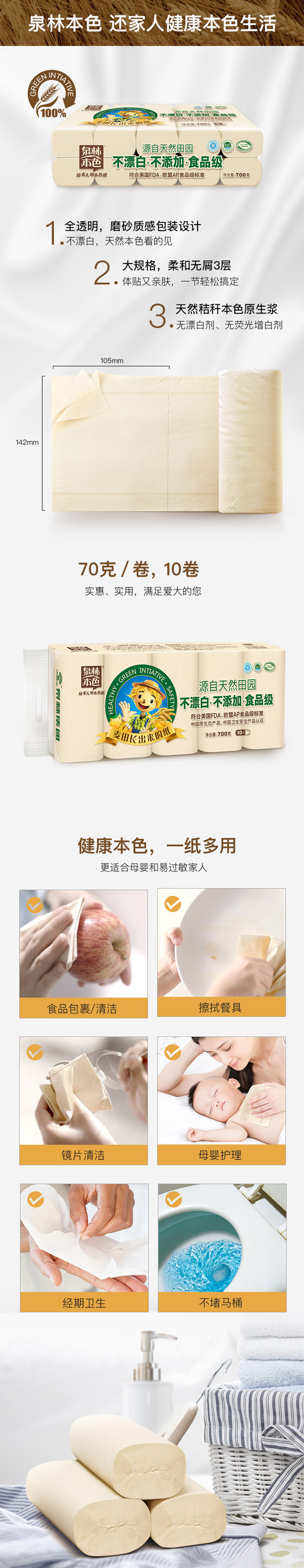Ȫֱɫֽ 70g*10