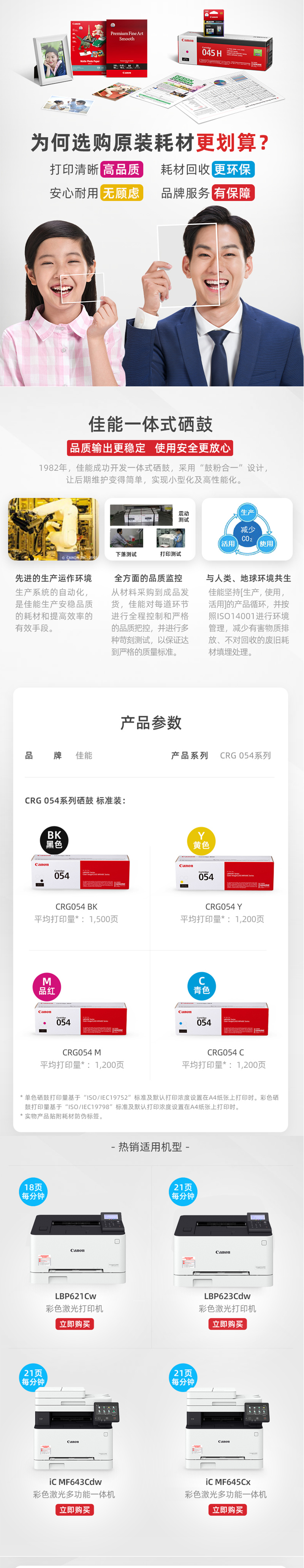 CRG-054H Yɫ 