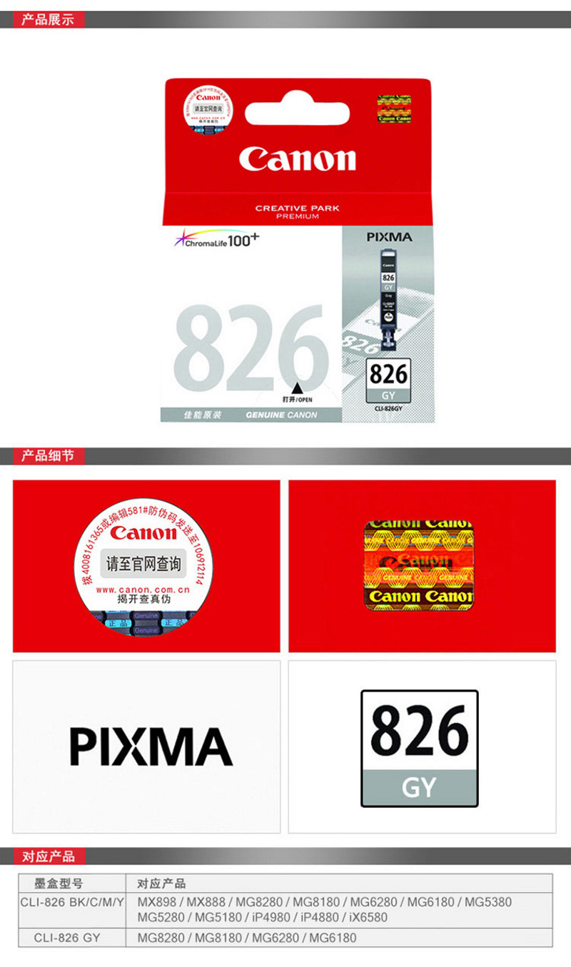  CLI-826GY ɫīУ MG8180 MG6180 MG6280 MG8280 