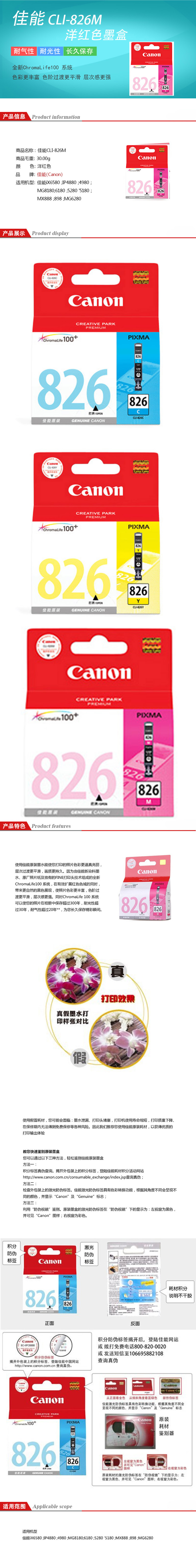  CLI-826M ɫīУMX898 MG6280 IP4980 IX6580 