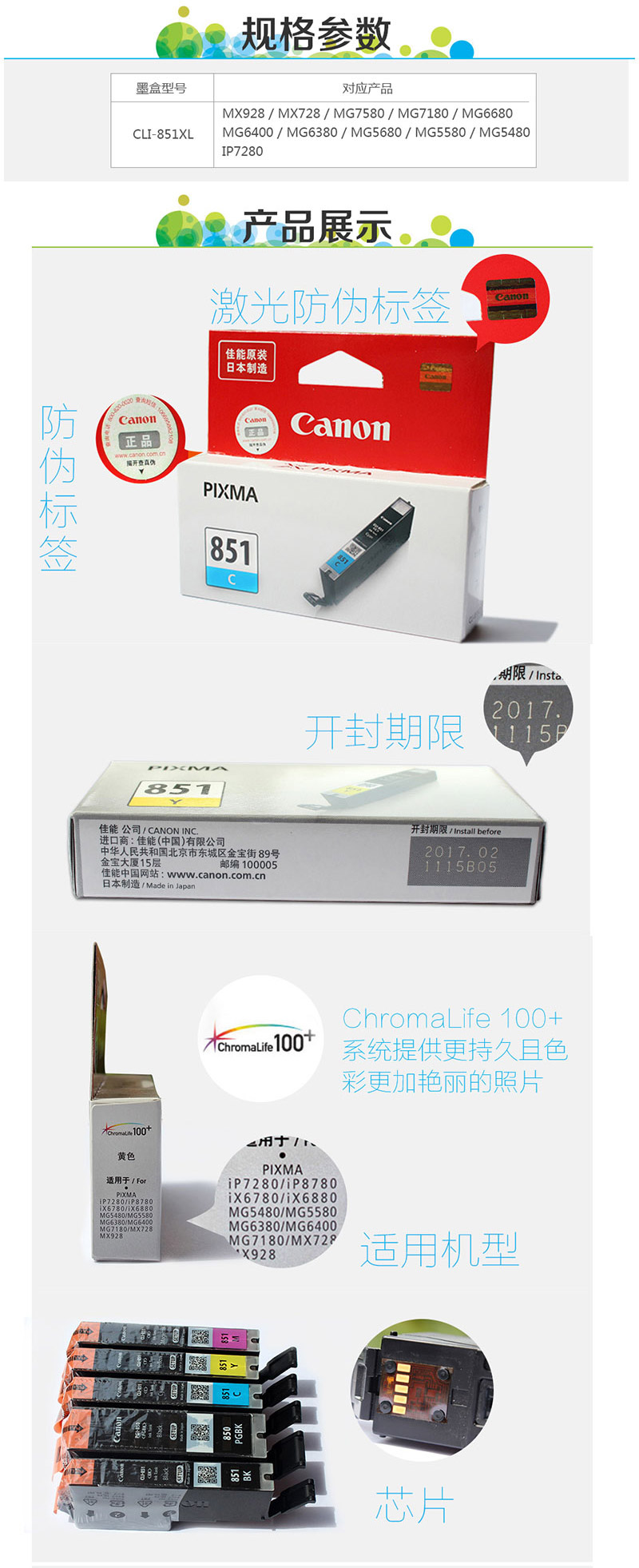  CLI-851XL BK ݺɫī MX928MG6400IX6800IP7280