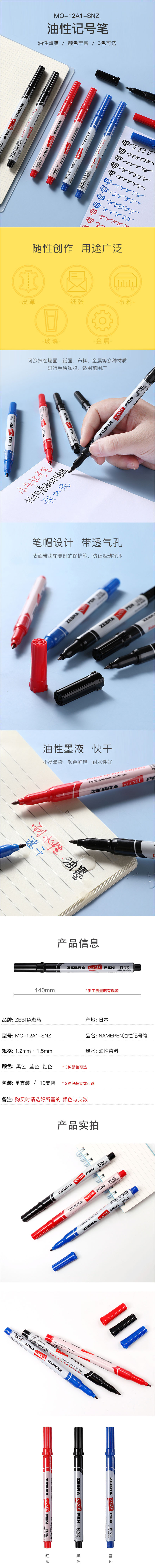 NAME PENСͷǺűMO-12A1-SNZɫ