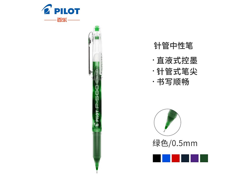 P500īBL-P50 0.5mmɫ