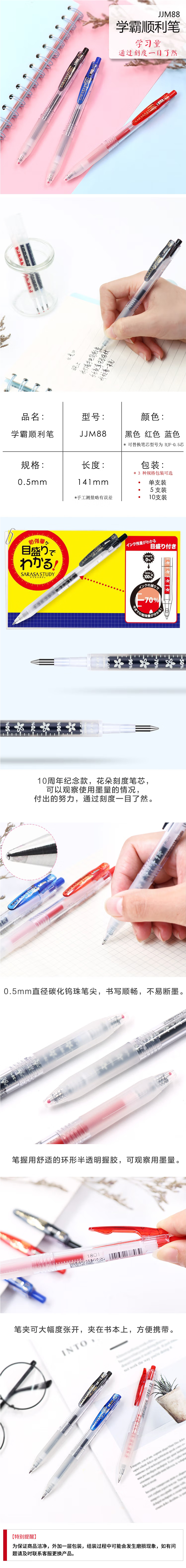 (ZEBRA) JJM88-BK/BL/R 0.5mm ѧϵ ˳ Ա