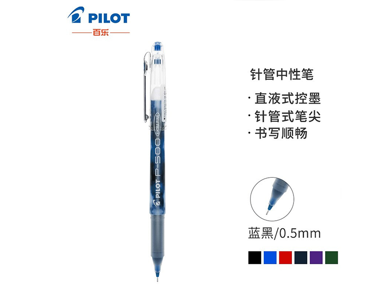 P500ī BL-P50-BB 0.5mm 