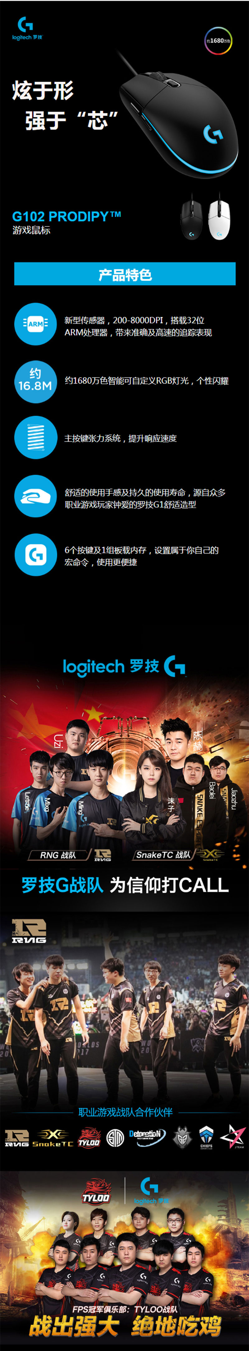 G102 ProdigyϷ