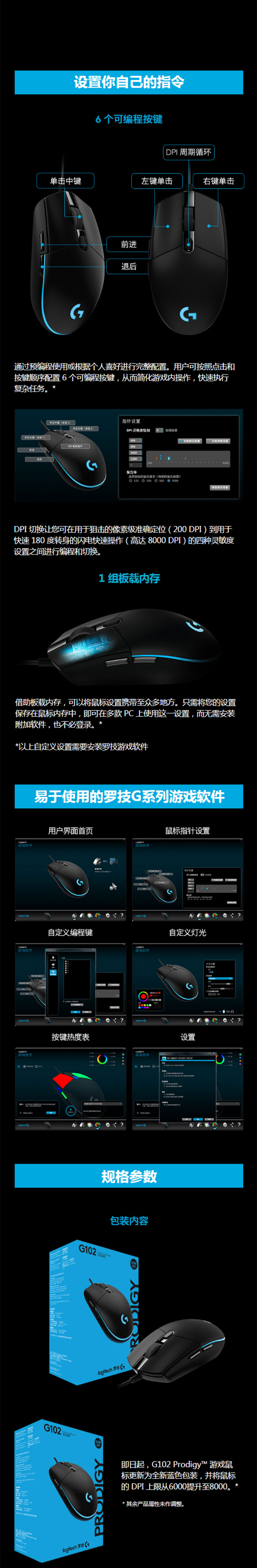G102 ProdigyϷ