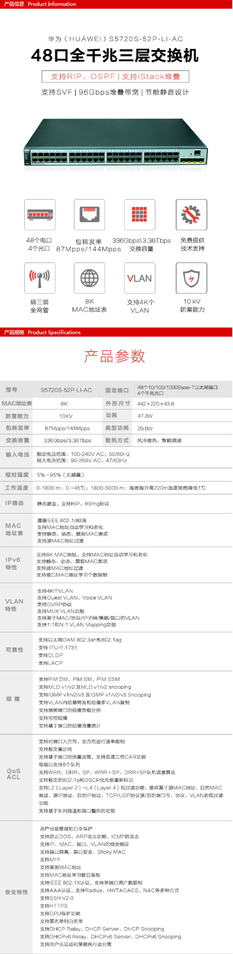 ΪHUAWEIS5720S-52P-LI-AC