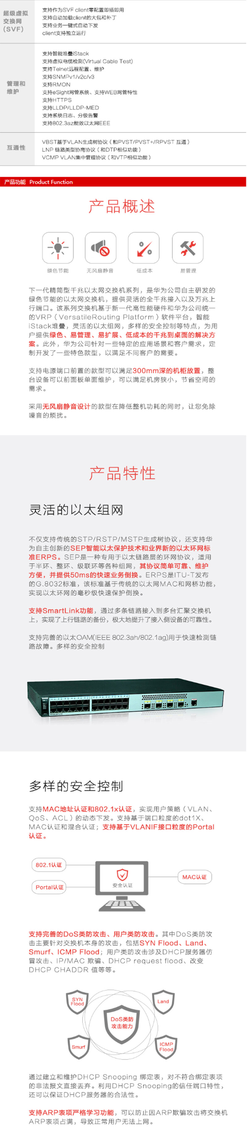 ΪHUAWEIS5720S-52P-LI-AC