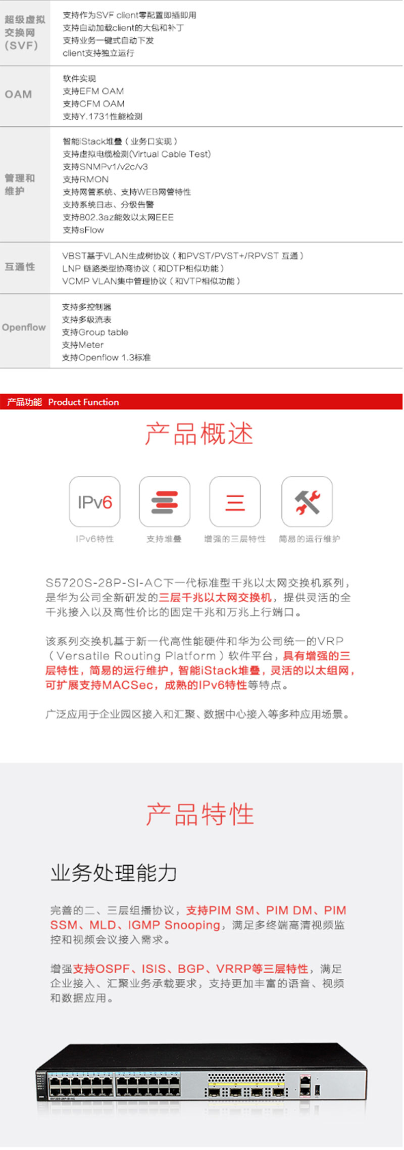ΪHUAWEIS5720S-28P-SI-AC