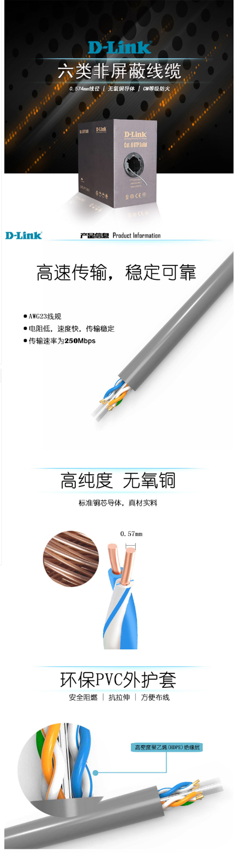 Ѷ D-Link  CAT6