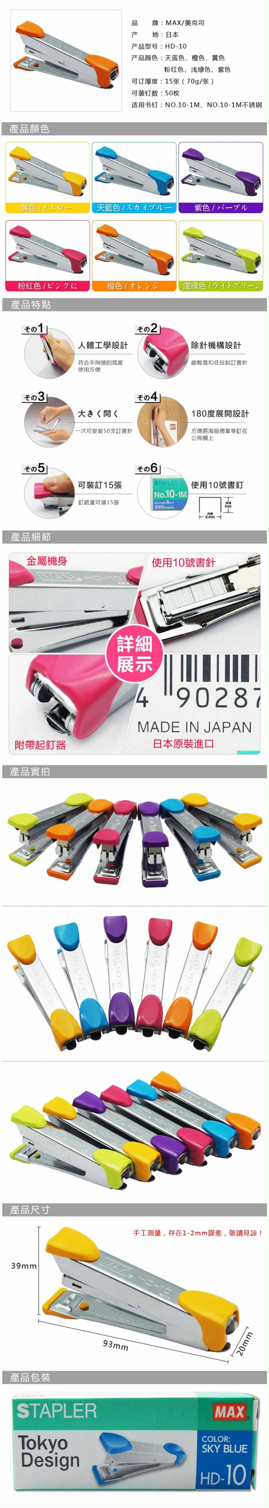 HD10 MAX 10