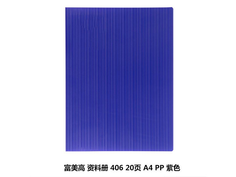 ϲ 406 20ҳ A4 PP ɫ