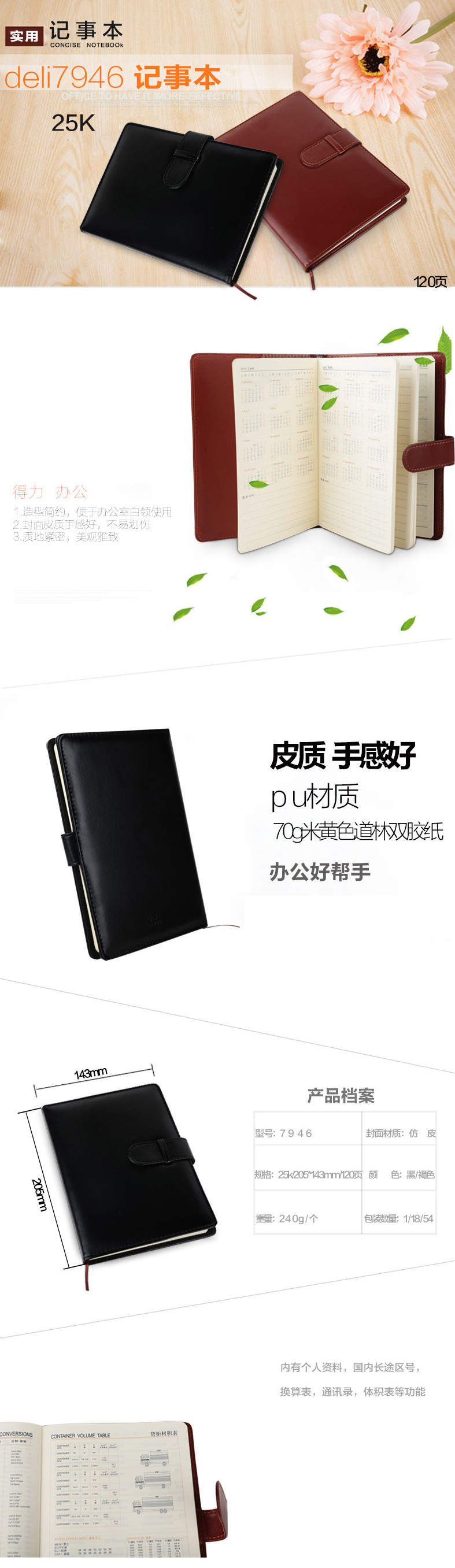 7946Ƥ汾 120ҳ 25K