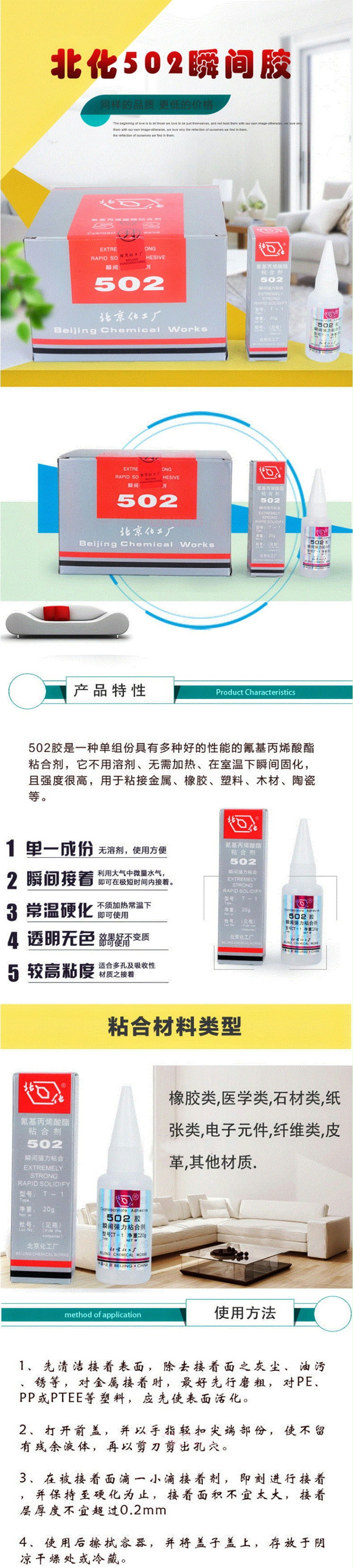 502ˮ 20G