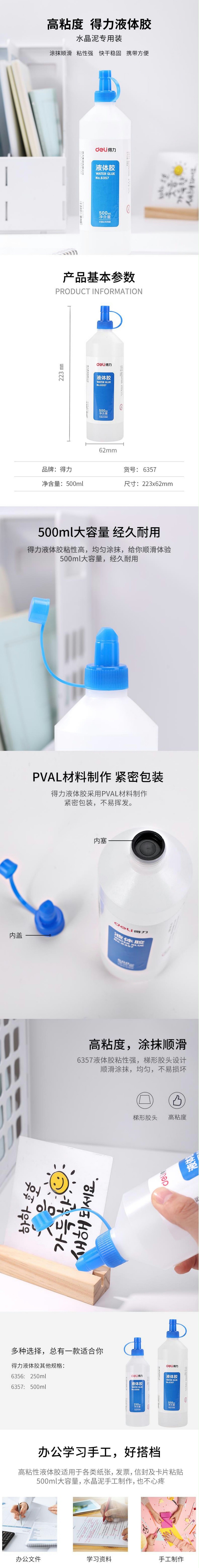 6357Һ彺(͸)(500ml/ƿ)