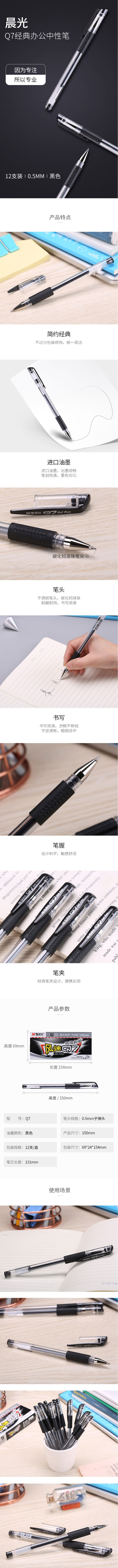 (MG) Q7-A ñʽԱ 0.5mm 12֧/