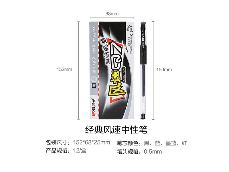 (MG) Q7-A ñʽԱ 0.5mm 12֧/