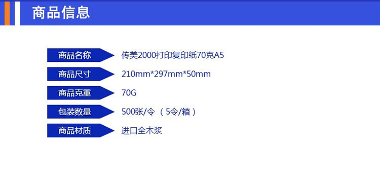 ӡֽ70G A5