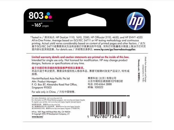 HP() 803ɫ ī deskjet 1111 1112 2131 2132ӡ