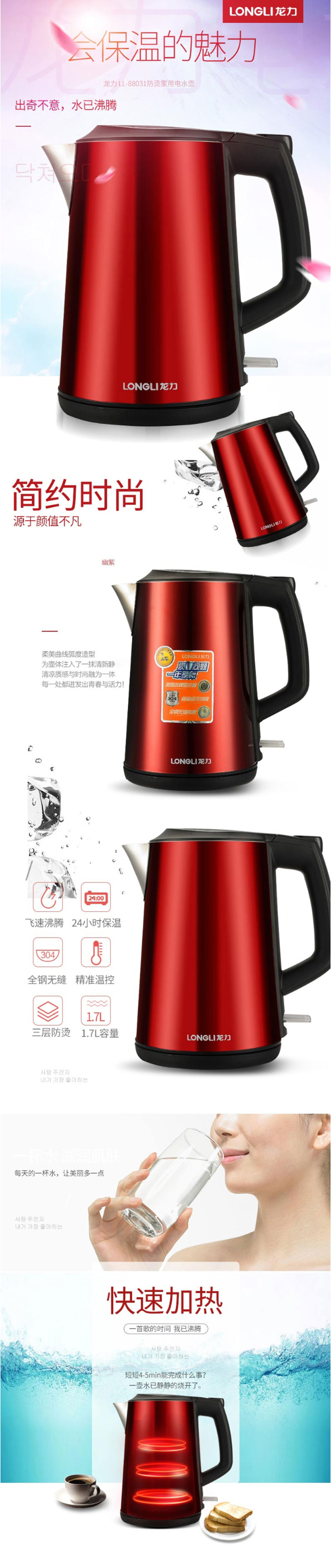 LONGLI 8031ˮ3041.7L޷һڵ ˮƿԶϵ ɫ