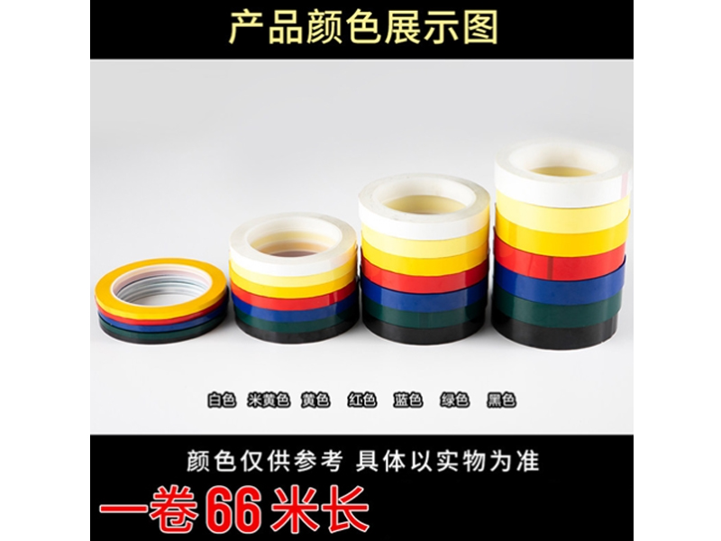 װ徯ʾɫ6MM*66M