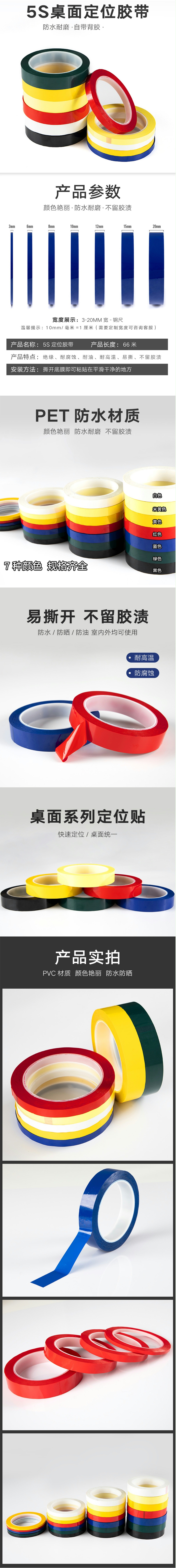 װ徯ʾɫ6MM*66M