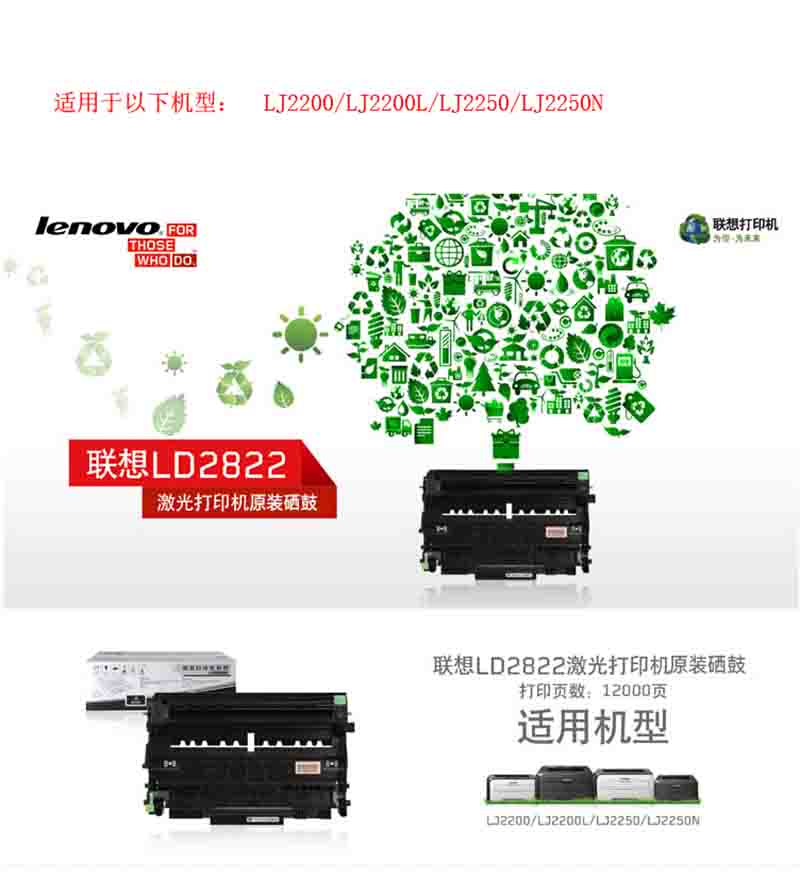 1 LD2822 ԭװ LJ2200 2200L 2250 2250Nӡ