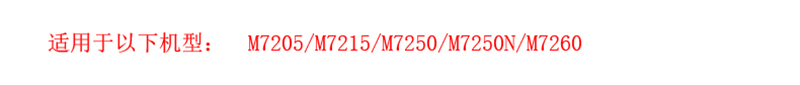 1 LD2922  ڣM7205 M7250 M7250N M7260 M7215ӡ