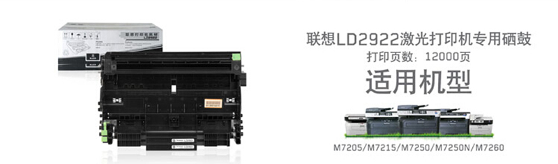 3 LD2922  ڣM7205 M7250 M7250N M7260 M7215ӡ