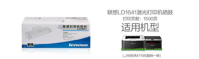 4 Lenovo LD1641  LJ1680 M7105ӡ