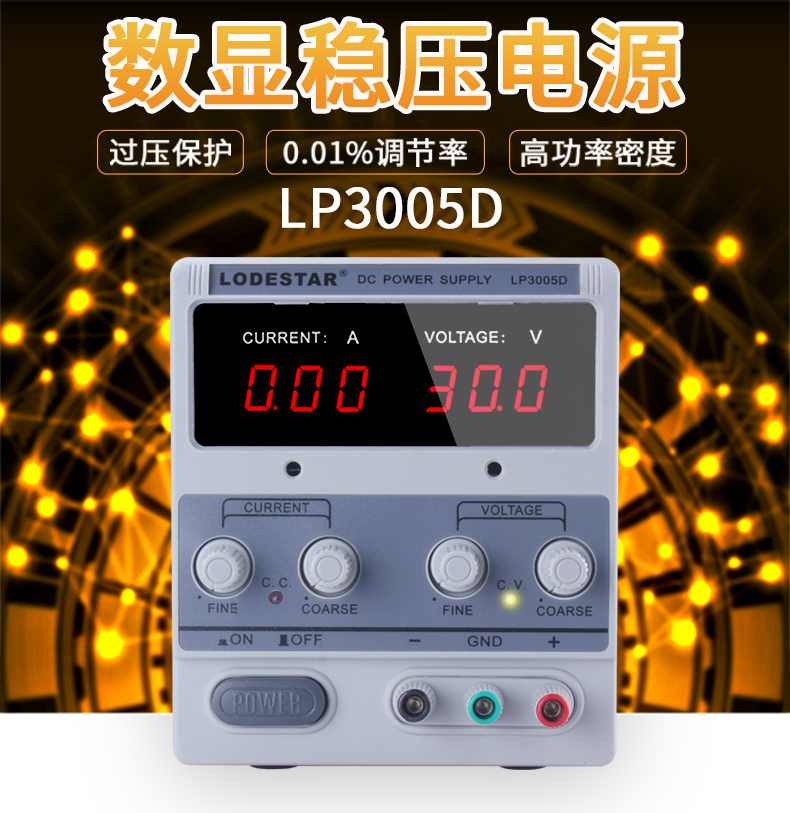 ִ LP3005D ѹԴ 30V5A