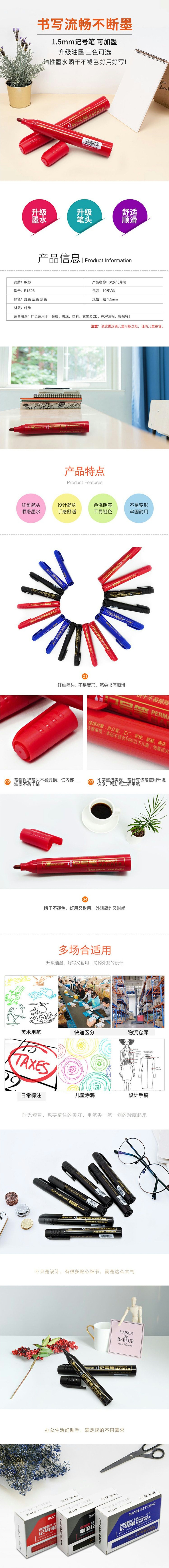 ŷ רüǺű B1526 19_140mm ʷ1.5mm ɼīɫ 10֧/