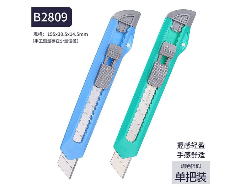  B2809 