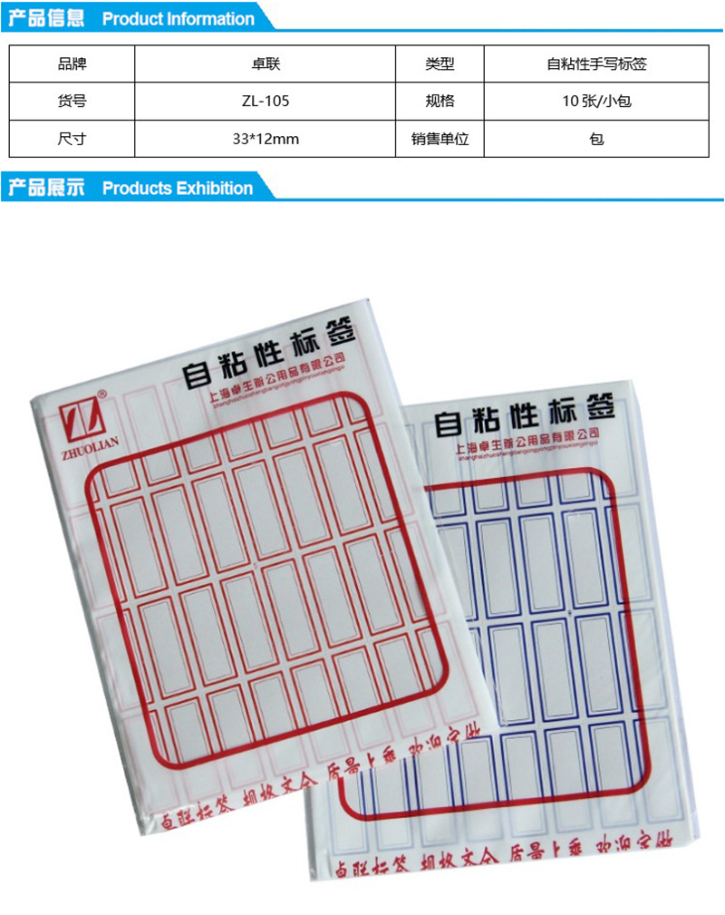 ׿ ZL-105 ճԱǩ