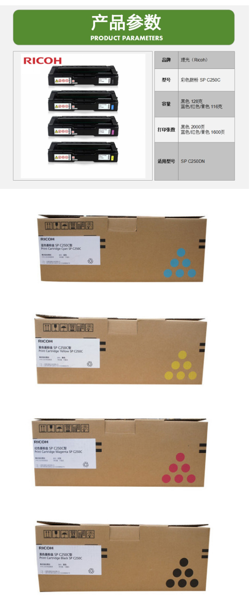  SP C250C ɫ īۺ  SP C250DN1