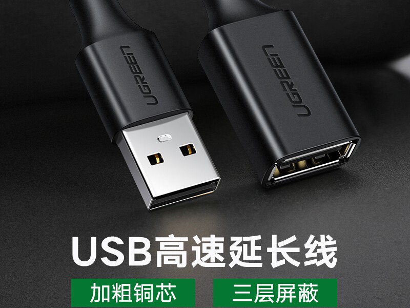 10315 USB2.0ӳ߹ĸ 1.5