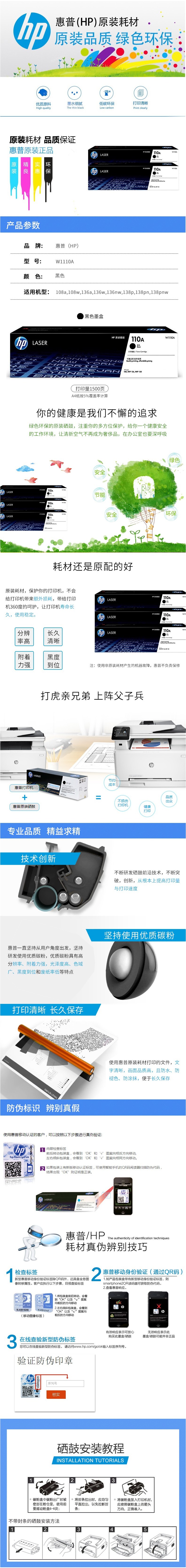 HP W110Aɫ