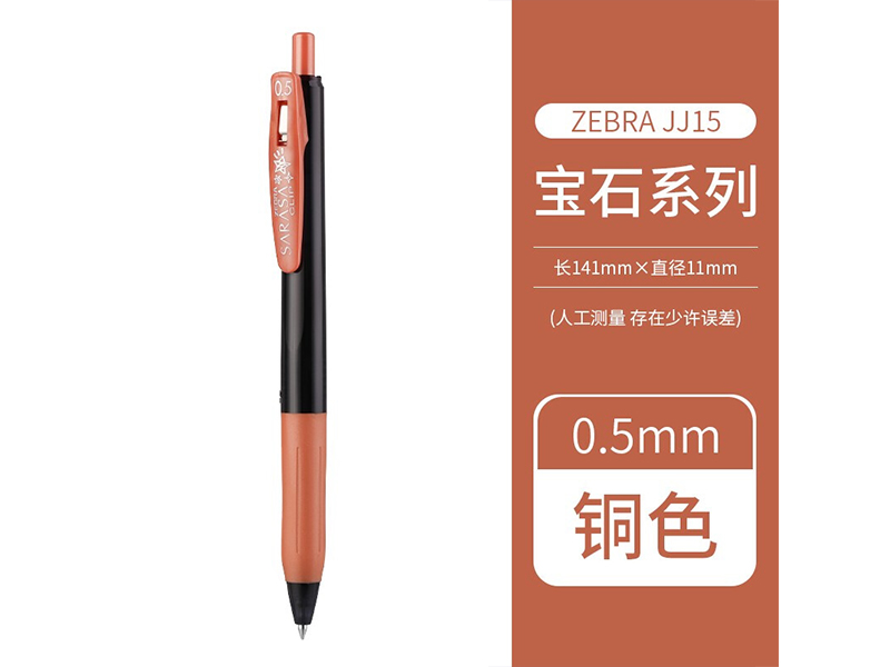  ˳ JJ15-CO 0.5mmʯϵ ͭɫ