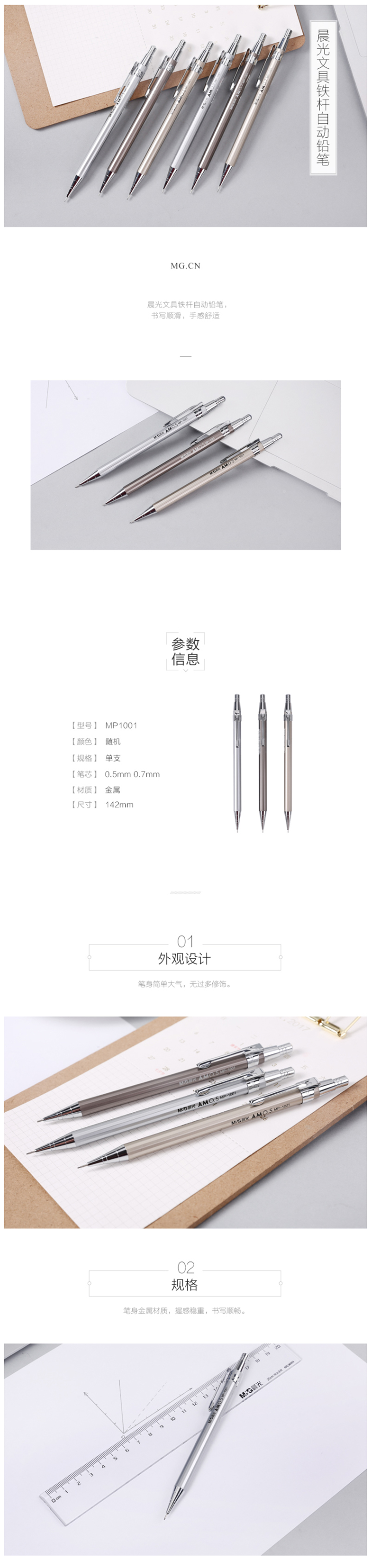 MP-1001 0.5mmԶǦ